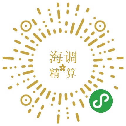 海調(diào)數(shù)據(jù)